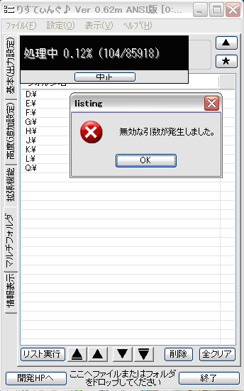 �肷�Ă��񂮂ł̃G���[