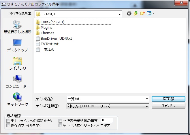 Re: �肷�Ă��񂮁�̏o�͐�̕ύX���@